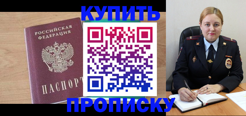 прописка гарантия в Ноябрьске