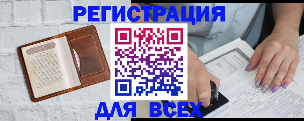 временная регистрация в Ноябрьске