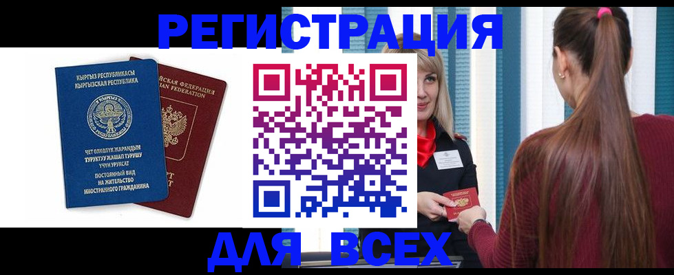 временная регистрация адрес в Ноябрьске