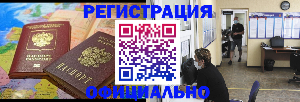 временная регистрация поиск в Ноябрьске