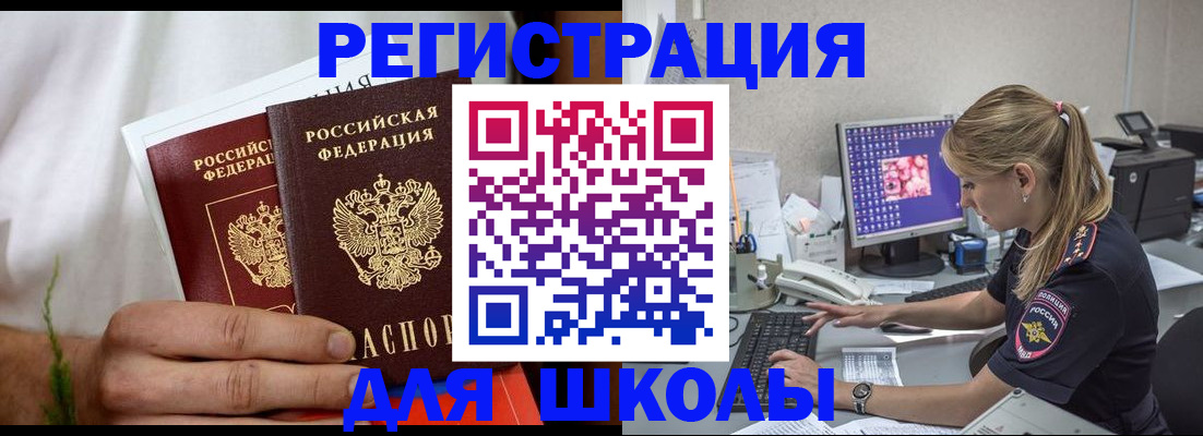 прописка гарантия в Ноябрьске